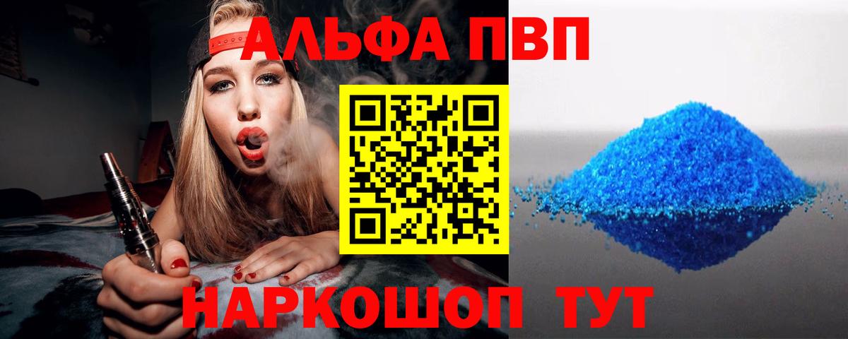 Alpha-PVP кристаллы Джанкой
