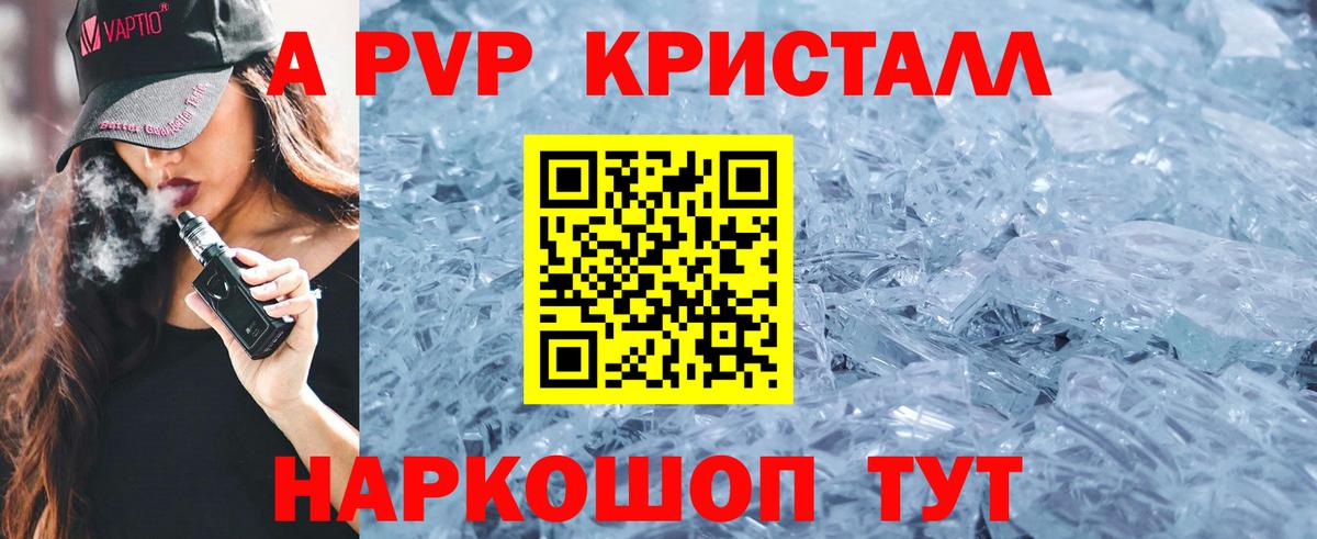 Alpha PVP Соль  Вход с VPN  Джанкой  продажа наркотиков  Alpha-PVP  Alpha-PVP кристаллы  Альфа ПВП Соль 