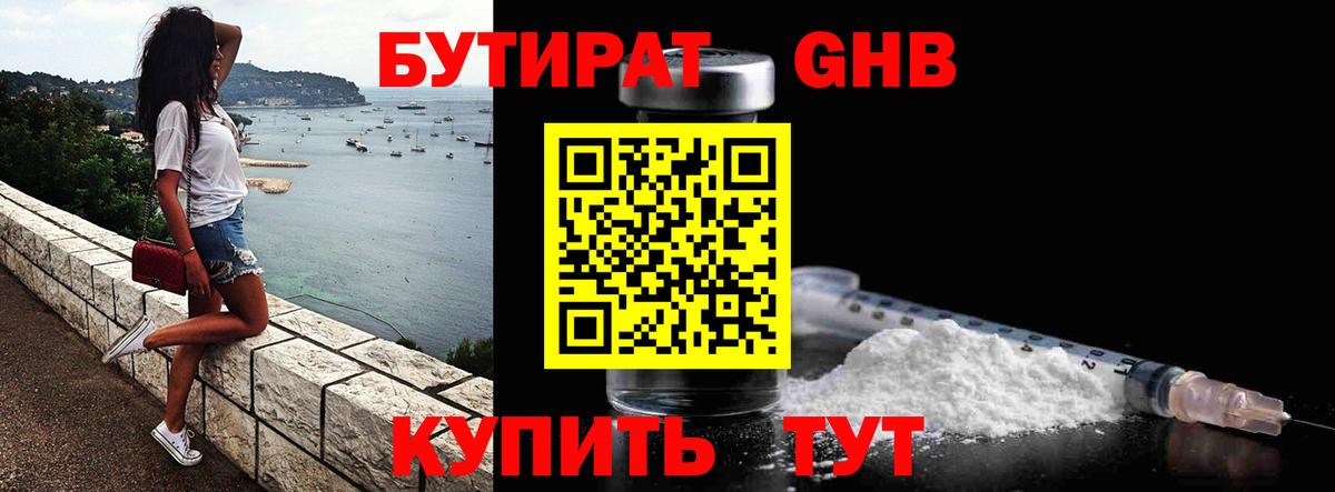 Джанкой  Бутират  Вход с VPN  Бутират оксана 