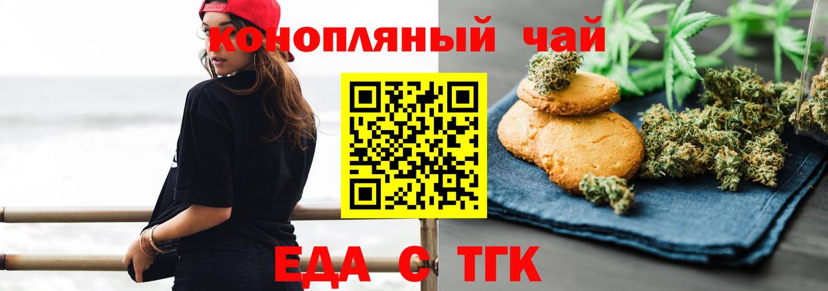 Джанкой  Canna-Cookies марихуана  Вход с VPN 