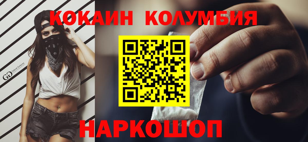 КОКАИН Боливия Джанкой