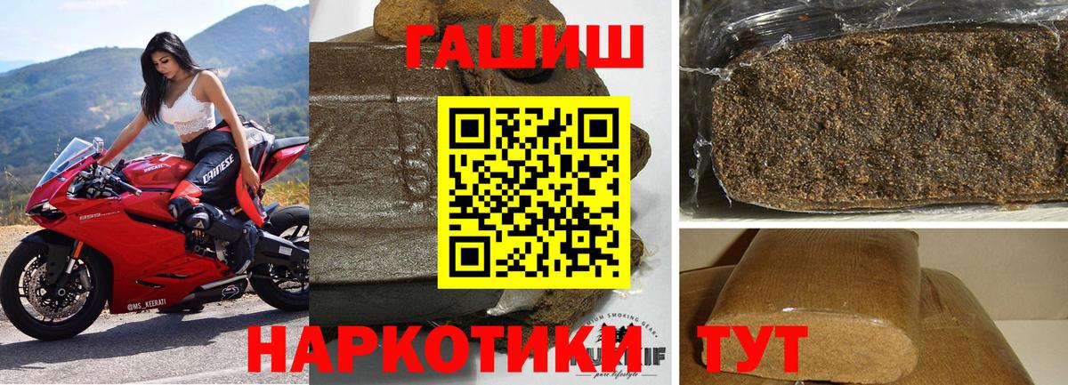 ГАШИШ AMNESIA HAZE  ГАШИШ Premium  ГАШИШ  Вход с VPN  Джанкой 