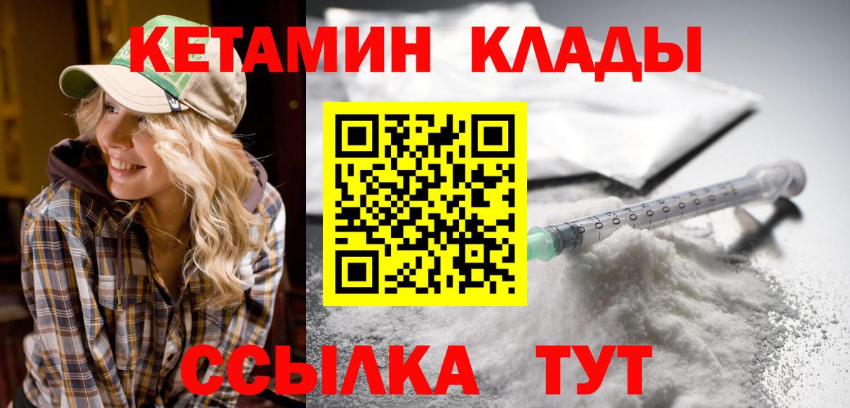 Кетамин ketamine  Вход с VPN  Джанкой  КЕТАМИН ketamine 