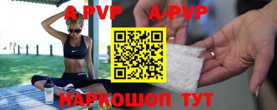 apvp Малгобек