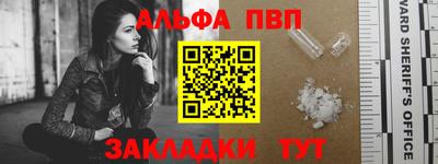 apvp Малгобек