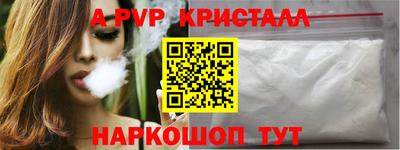 apvp Малгобек