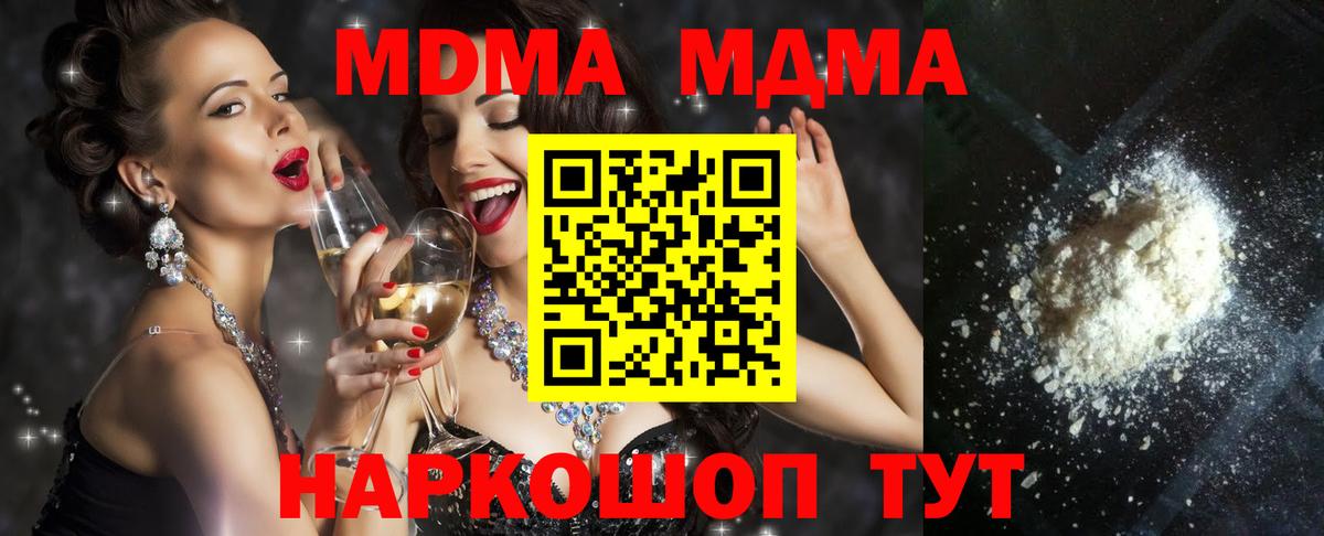 МДМА VHQ  Вход с VPN  MDMA  Джанкой  МДМА VHQ 