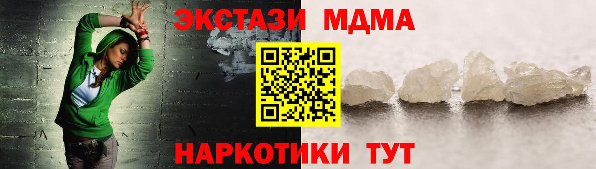 МДМА кристаллы Джанкой