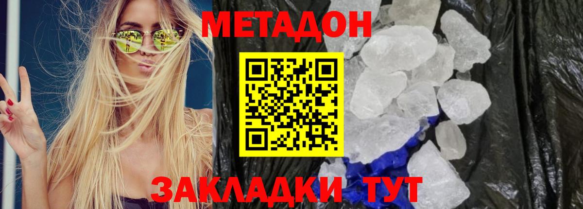 сайты даркнета как зайти  Метадон кристалл  Вход с VPN  Джанкой 