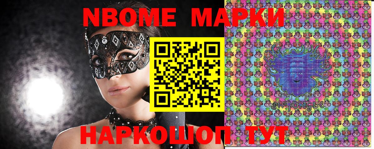 Наркотические марки 1,8мг  Вход с VPN  Наркотические марки 1,8мг  Джанкой 