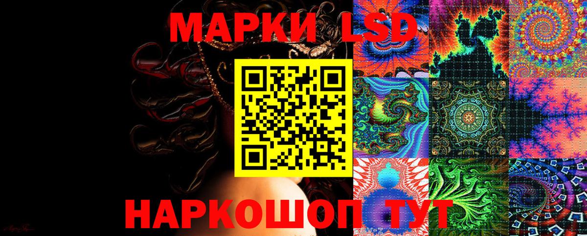 Марки 25I-NBOMe 1,5мг Джанкой