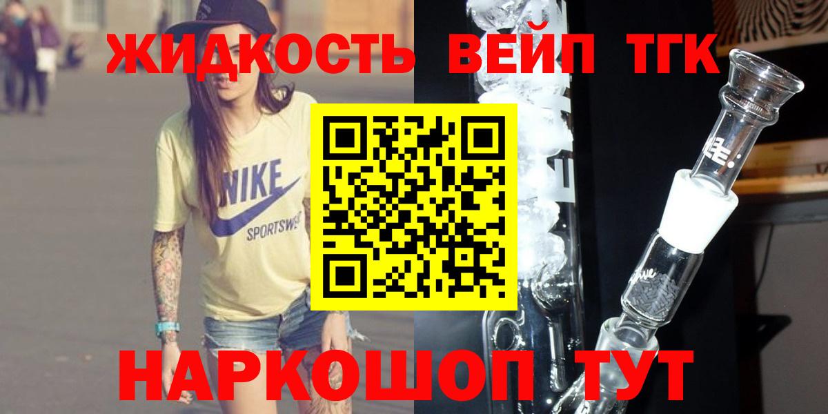 наркошоп  Вход с VPN  Джанкой  ТГК вейп с тгк 
