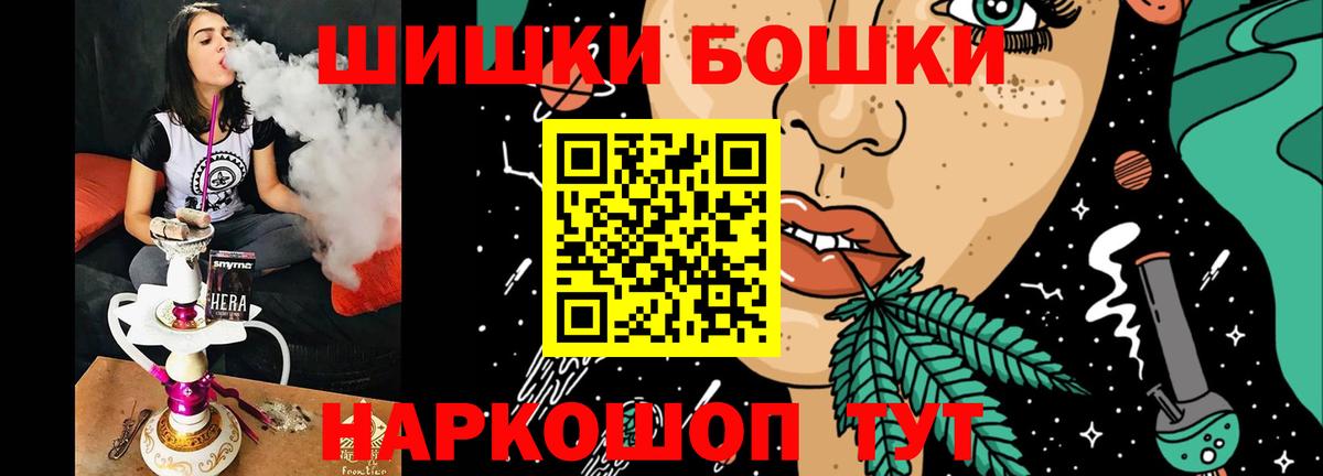 Бошки Шишки семена Джанкой