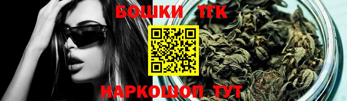 Джанкой  Конопля THC 21%  МАРИХУАНА Ganja  Вход с VPN 